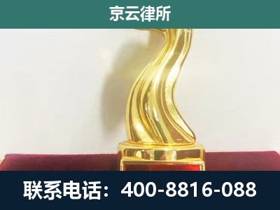 寿阳-养殖场关停拆迁律师