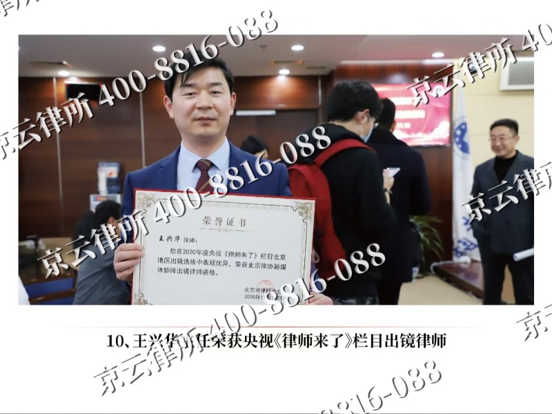 寿阳-企业征收律师