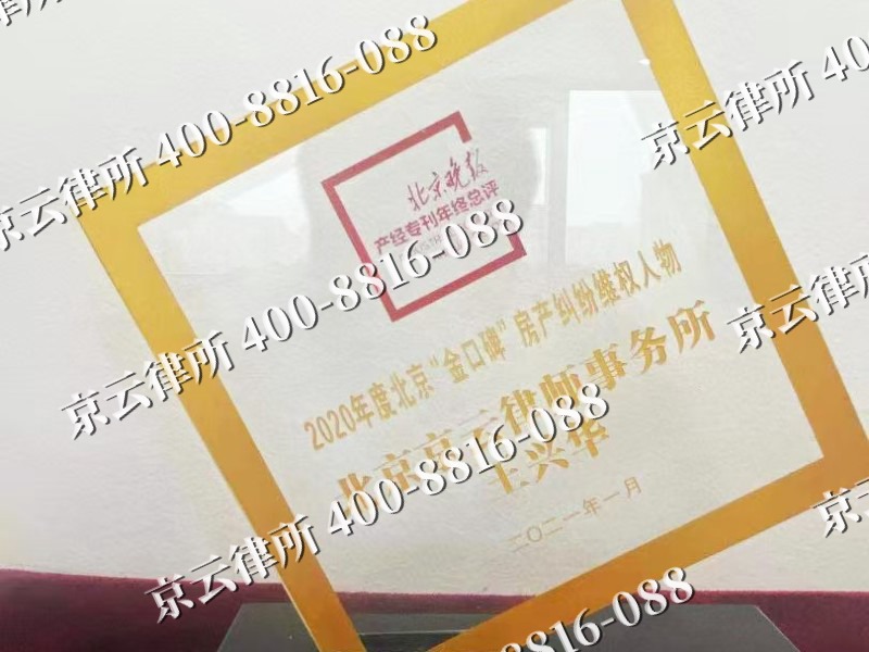 寿阳-企业拆迁维权律师